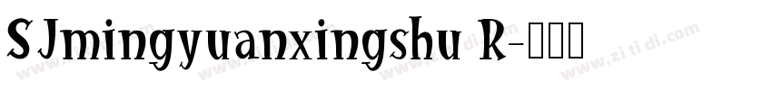 SJmingyuanxingshu R字体转换